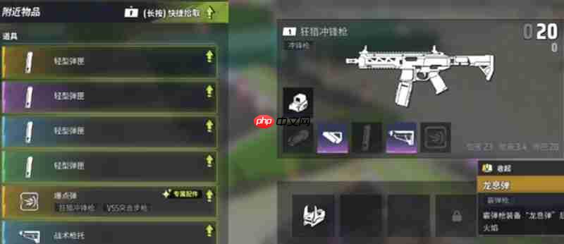 远光84武器怎么搭配 远光84手游武器配件选择攻略