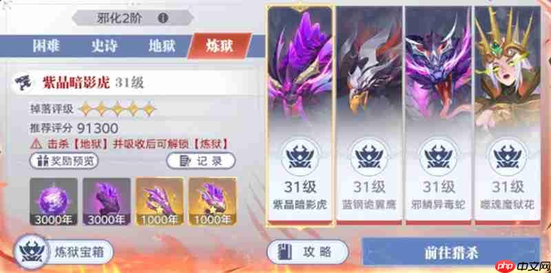 斗罗大陆猎魂世界猛兽系魂环怎么获得 猛兽系魂环获取方法