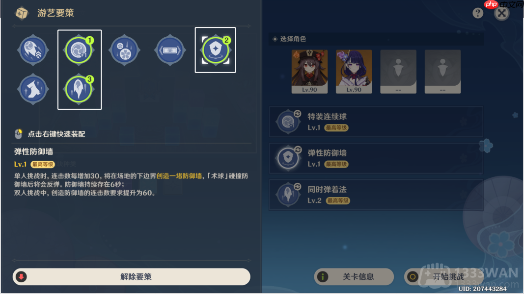 原神优雅危险水仕女怎么过-秋津森夜试胆会破邪游艺第三关攻略