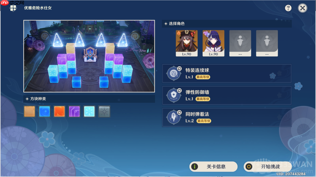 原神优雅危险水仕女怎么过-秋津森夜试胆会破邪游艺第三关攻略