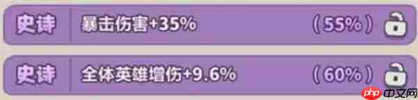 永远的蔚蓝星球披风洗练及词条组合