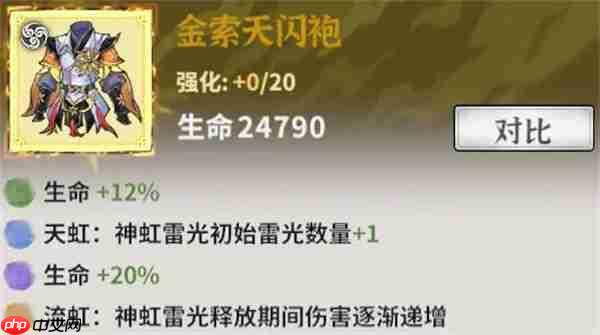 御剑封魔雷修玩法攻略介绍说明