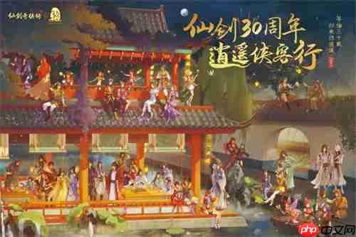 中手游公布《仙剑奇侠传》IP三十周年规划,多领域合作拓展IP价值