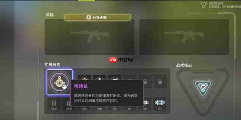 远光84嘴炮鼠怎么玩 嘴炮鼠技能特性详细介绍