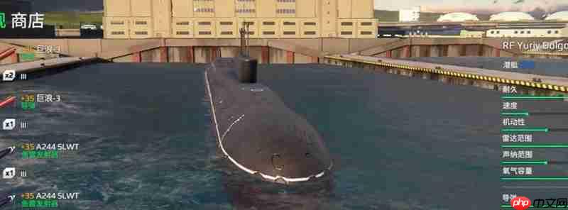 现代战舰潜艇怎么选 最强潜艇性能详细对比