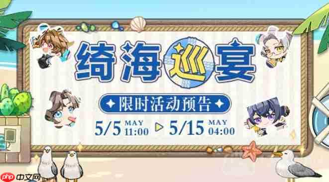 未定事件簿绮海巡宴小游戏怎么过-绮海巡宴拼图攻略