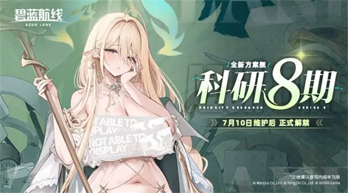 精灵与恶魔共舞！《碧蓝航线》打造双生奇境展台惊艳亮相BW2025！