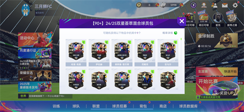 切尔西3-0横扫大巴黎夺冠世俱杯！《最佳球会》三周年狂欢继续！