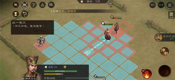 新三国志曹操传孟德新书以一敌三攻略