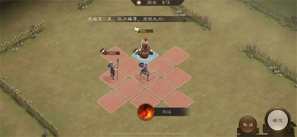 新三国志曹操传孟德新书以一敌三攻略