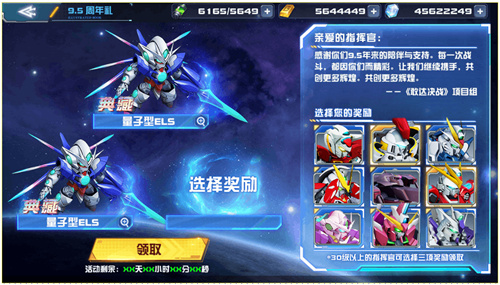 无限正义敢达二式正式登场！《敢达决战》9.5周年SEED新机掀狂欢