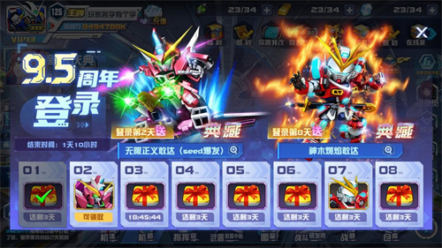 无限正义敢达二式正式登场！《敢达决战》9.5周年SEED新机掀狂欢