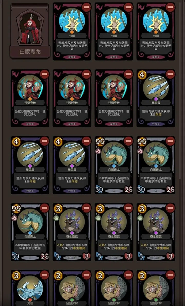 月圆之夜CCG白眼青龙卡组搭配分享