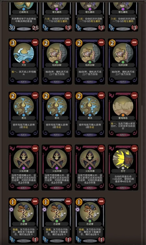 月圆之夜CCG白眼青龙卡组搭配分享