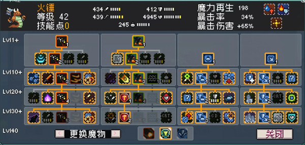 怪物乐土恐爪流玩法攻略介绍说明