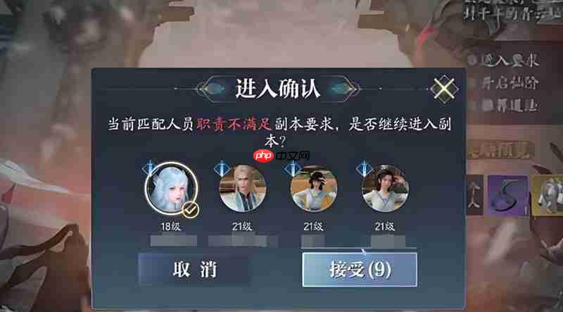 诛仙2手游副本怎么打 各类副本详细打法攻略