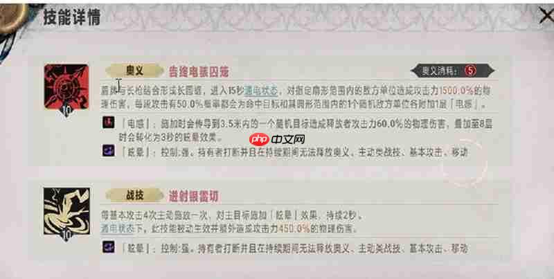 银与绯多蕾丝有什么技能 银与绯多蕾丝角色解析