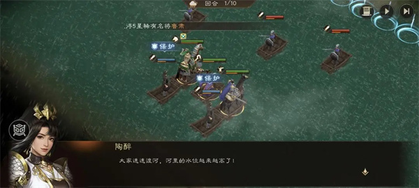 新三国志曹操传洪水救人关卡攻略