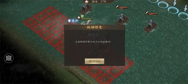 新三国志曹操传洪水救人关卡攻略