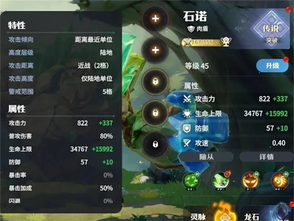 龙石战争治疗队玩法搭配介绍说明