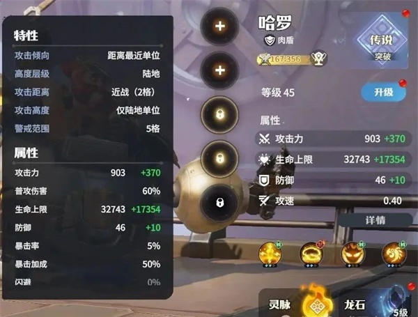 龙石战争治疗队玩法搭配介绍说明