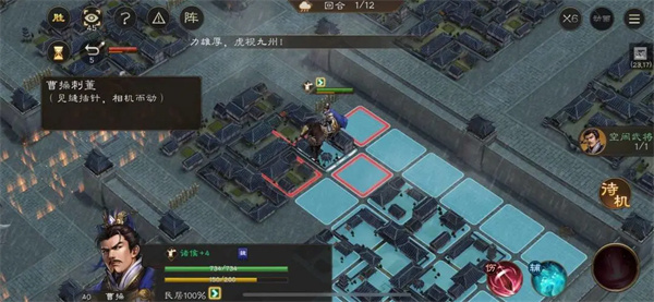 新三国志曹操传孟德新书曹操刺董攻略