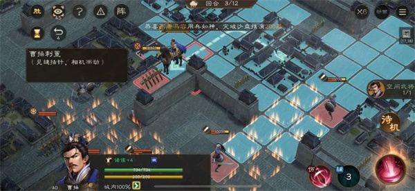 新三国志曹操传孟德新书曹操刺董攻略