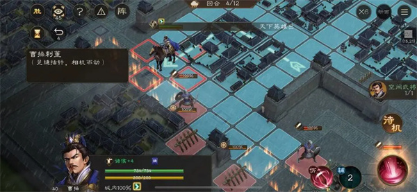 新三国志曹操传孟德新书曹操刺董攻略