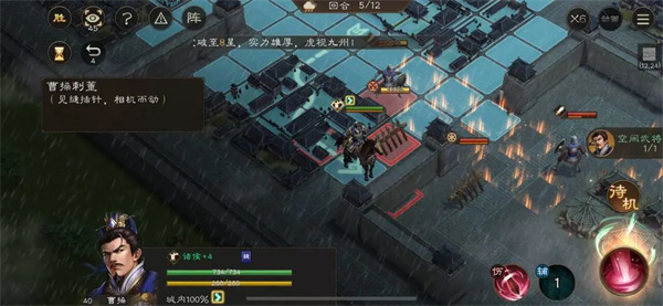 新三国志曹操传孟德新书曹操刺董攻略