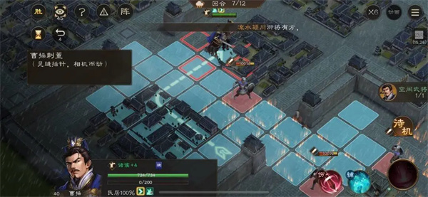 新三国志曹操传孟德新书曹操刺董攻略