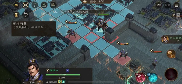 新三国志曹操传孟德新书曹操刺董攻略