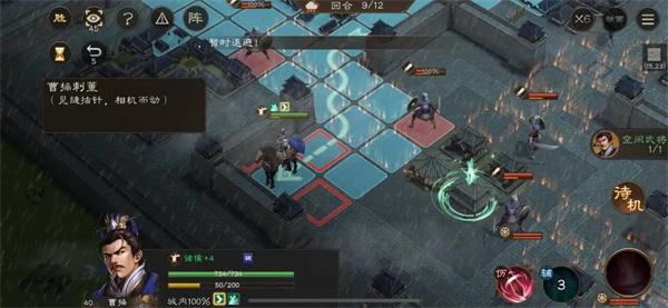 新三国志曹操传孟德新书曹操刺董攻略