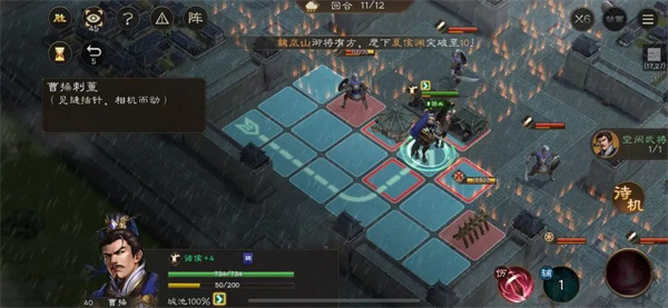 新三国志曹操传孟德新书曹操刺董攻略