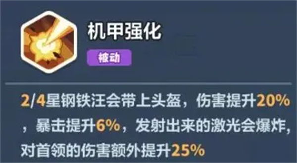 永远的蔚蓝星球远古遗迹英雄选择推荐