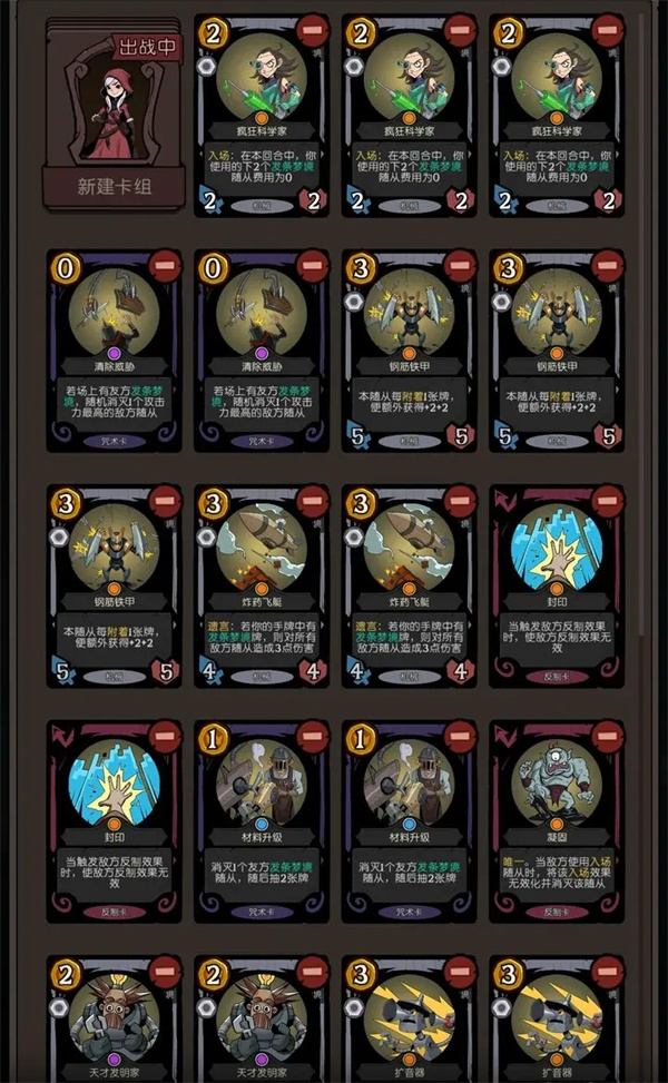 月圆之夜CCG小红帽机器卡组搭配分享