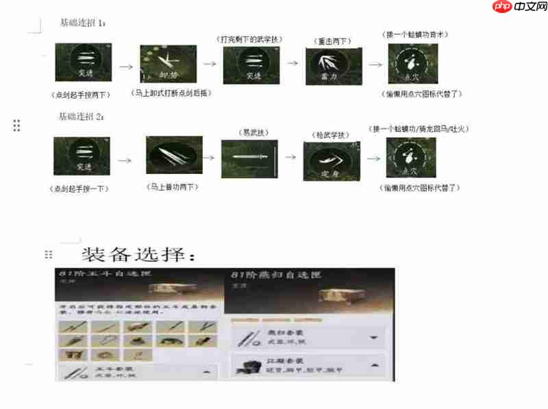 燕云十六声止戈pvp新手攻略 0基础上无我准备篇