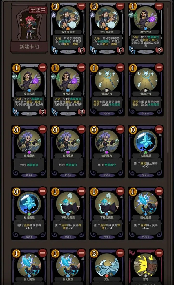 月圆之夜CCG巫师卡组搭配分享