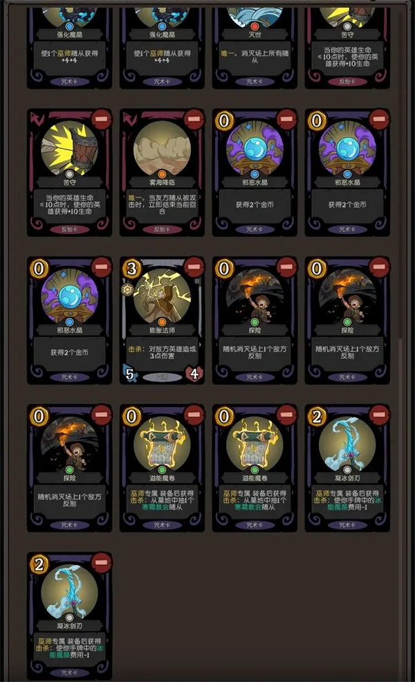 月圆之夜CCG巫师卡组搭配分享