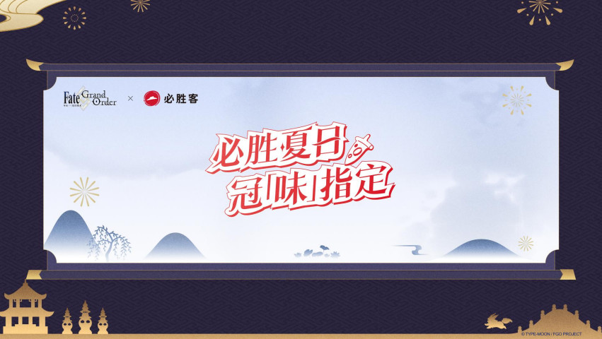 《FGO》9周年前哨直播速报：新从者兽艾蕾降临！周年活动大公开！