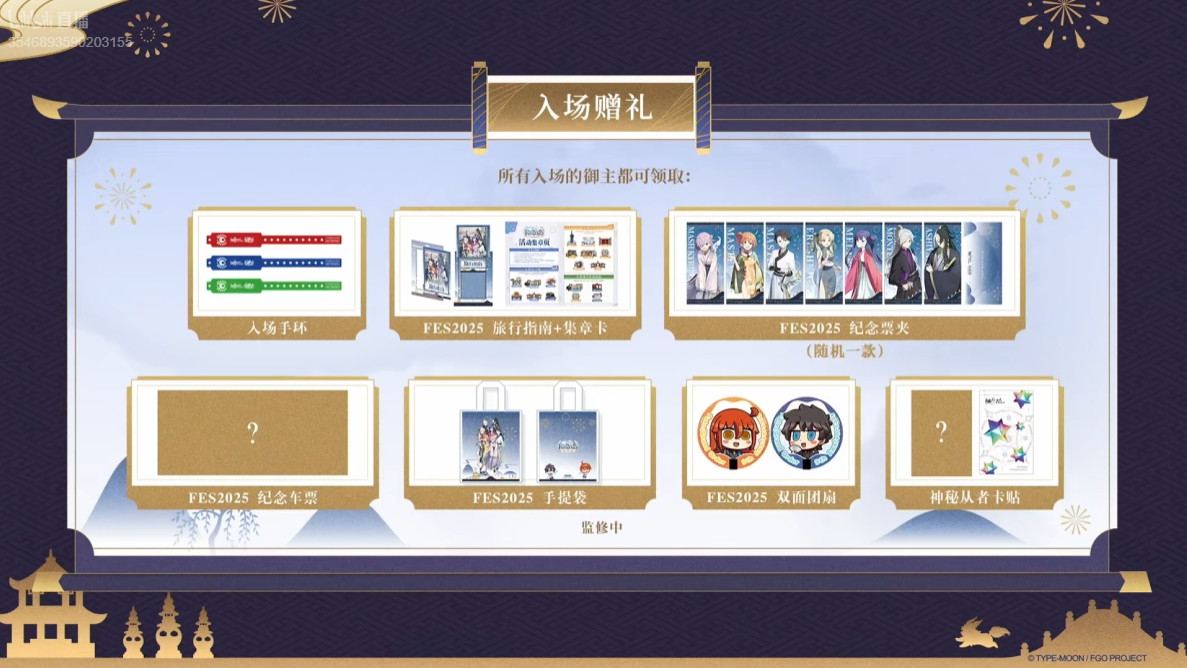 《FGO》9周年前哨直播速报：新从者兽艾蕾降临！周年活动大公开！