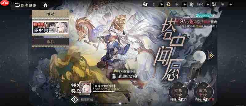 物华弥新真珠宝幢详细攻略 半血斩杀群体援护