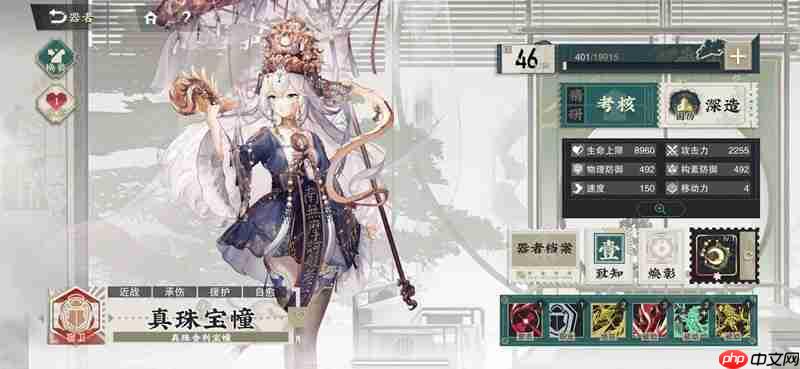 物华弥新真珠宝幢详细攻略 半血斩杀群体援护