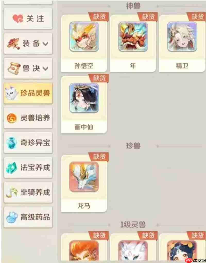 灵兽大冒险珍品灵兽怎么选 强力珍兽推荐攻略