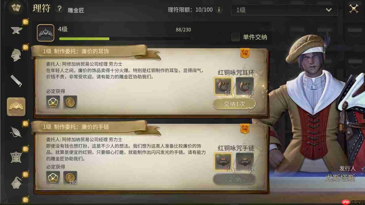 最终幻想14手游雕金匠怎么练级