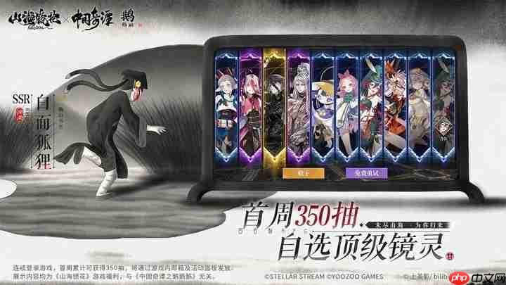 山海镜花掉线怎么办-掉线解决办法