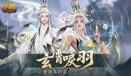 魔域口袋版1