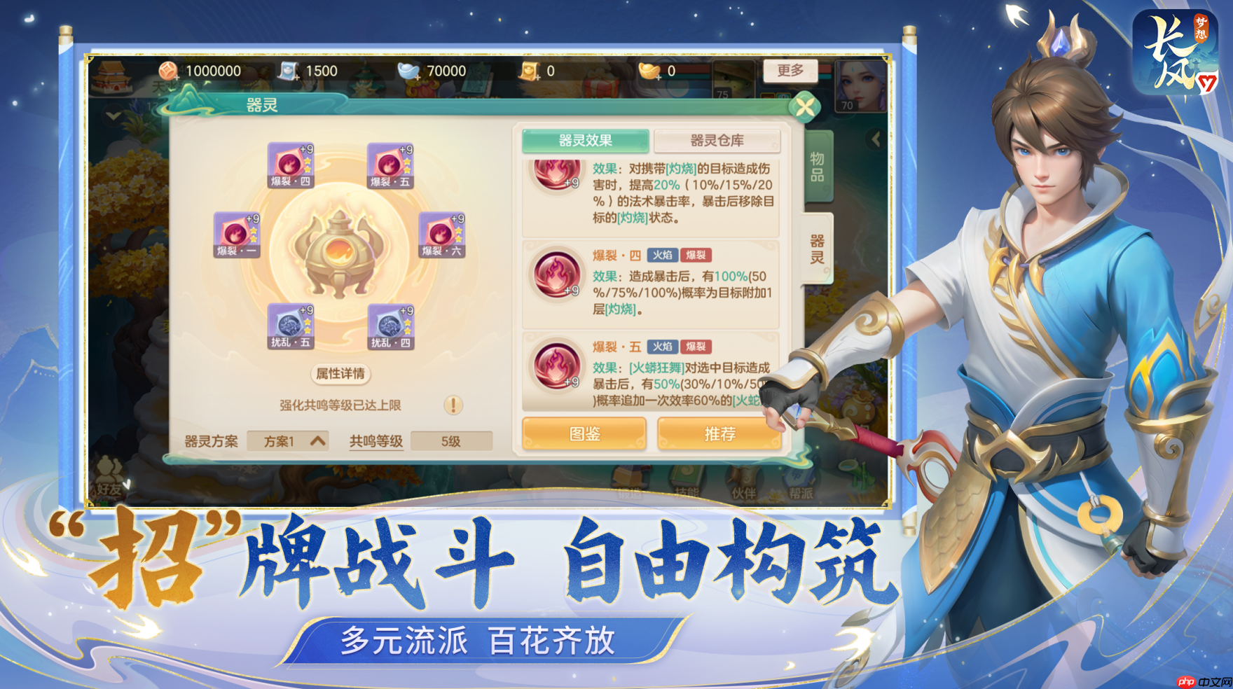 梦想世界：长风问剑录正式直通！自由构筑的国风江湖等你来战