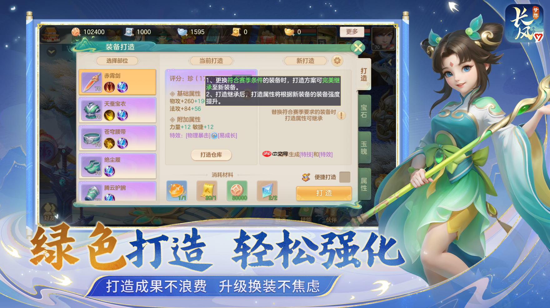 梦想世界：长风问剑录正式直通！自由构筑的国风江湖等你来战
