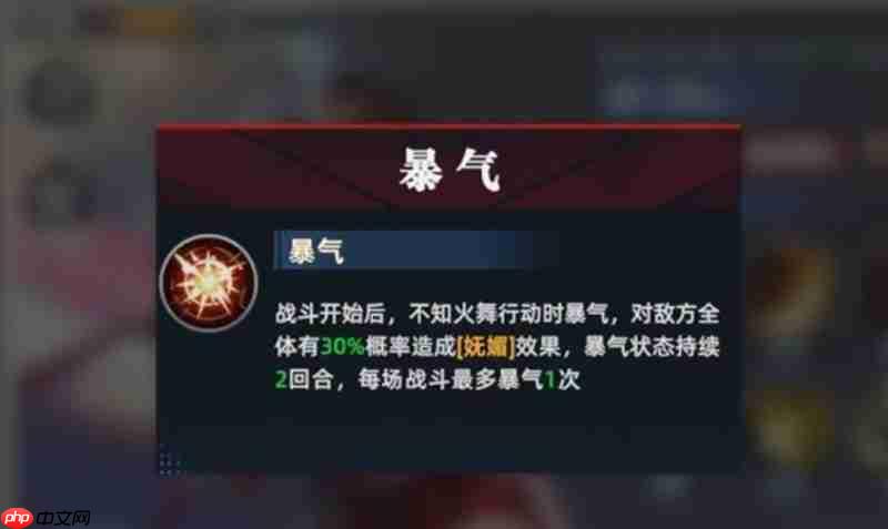 全明星觉醒不知火舞有什么技能 不知火舞技能详细解析