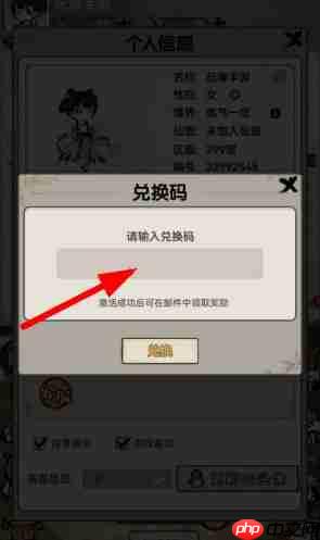 山海北荒卷兑换码有哪些-兑换码一览